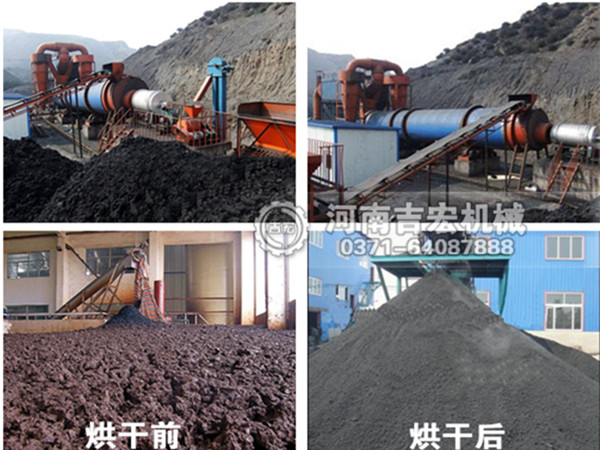 煤泥烘干機(jī)